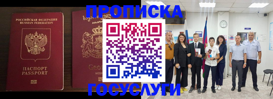 прописка регистрация в Анжеро-Судженске