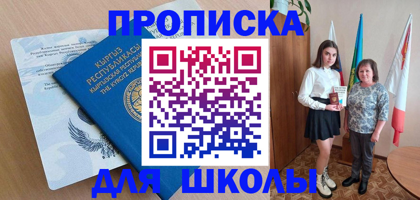 временная регистрация в Анжеро-Судженске
