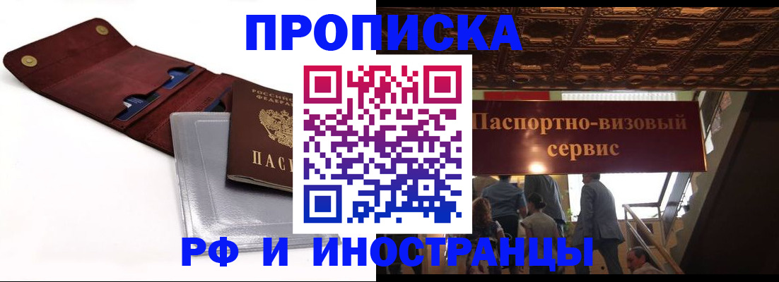прописка для военкомата в Анжеро-Судженске