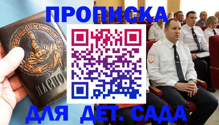 миграционный учет в Анжеро-Судженске