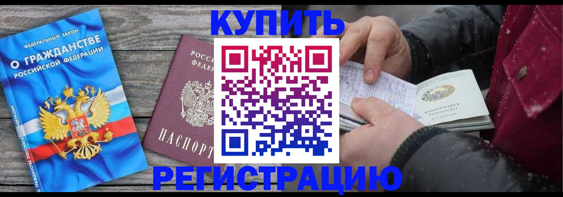 прописка законно в Анжеро-Судженске