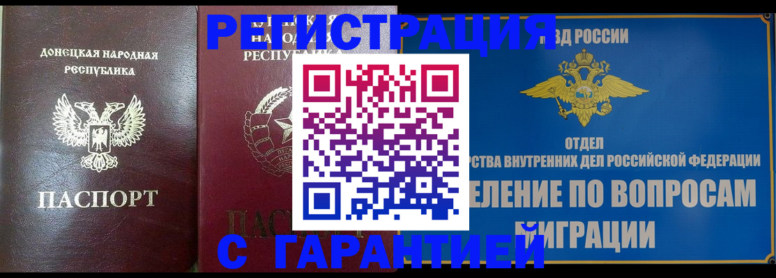 миграционный учет в Анжеро-Судженске