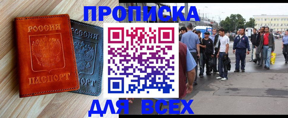 прописка паспорт в Анжеро-Судженске